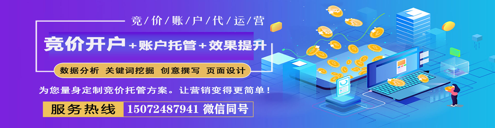 新源信息流托管